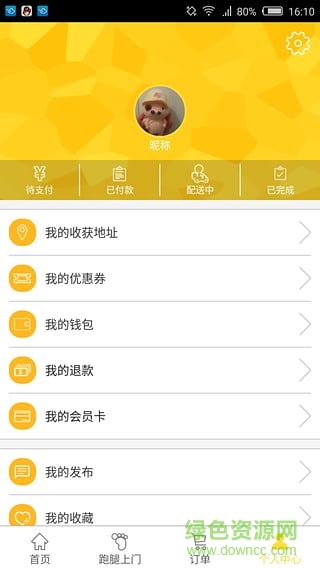 我跑快購(美食外賣跑腿服務(wù)) v1.1 安卓版 2