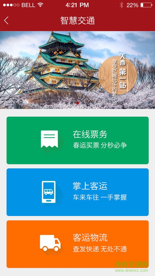 易乘蹭wifi v2.2.6 安卓版 1