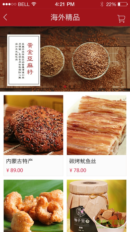 易乘蹭wifi v2.2.6 安卓版 2