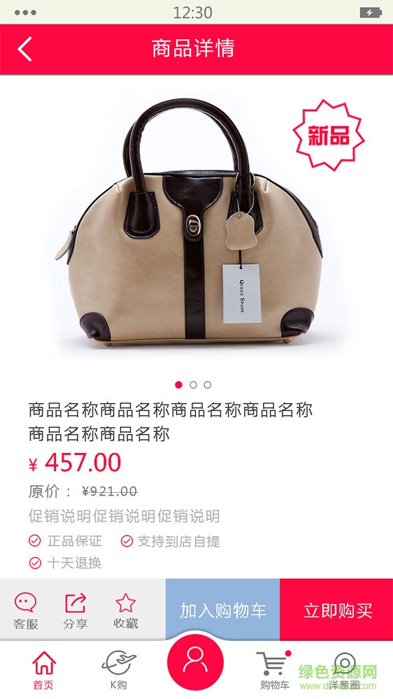 開元元寶(手機購物) v1.0 安卓版 0