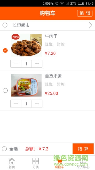 快銷聯(lián)消費(fèi)者端app v1.0.6 官網(wǎng)安卓版 2
