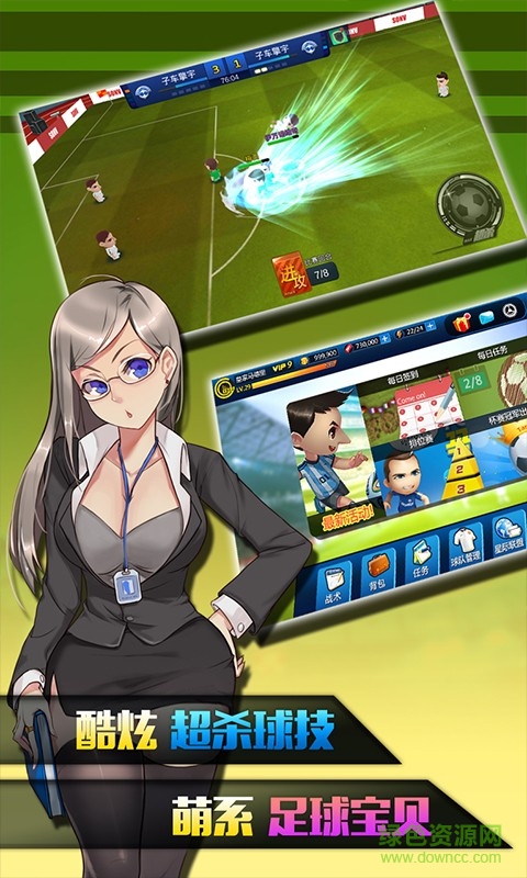 瘋狂足球手游 v1.0.6 安卓版 1