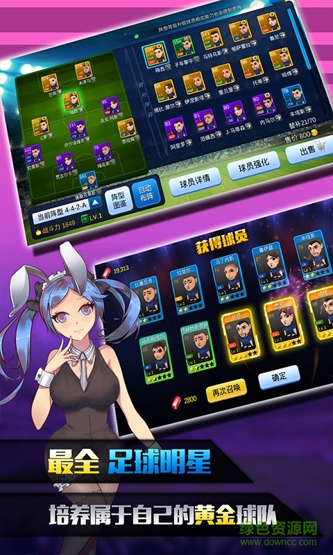 瘋狂足球手游 v1.0.6 安卓版 2