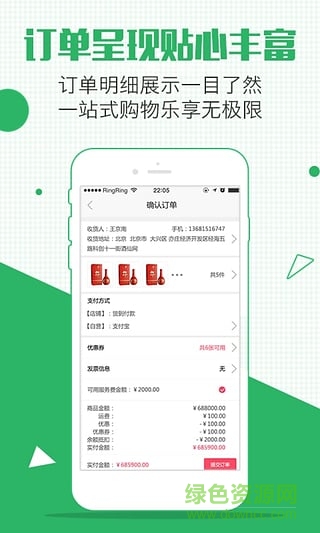 酒仙團(tuán)ios版 v3.5.4 蘋(píng)果iphone手機(jī)版 1