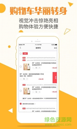 酒仙團(tuán)蘋(píng)果版下載