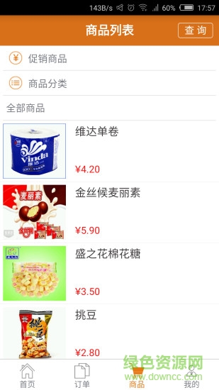 快銷聯(lián)經(jīng)銷商端app v1.0.5 官網(wǎng)安卓版 0