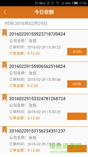 快銷聯(lián)經(jīng)銷商端app v1.0.5 官網(wǎng)安卓版 1