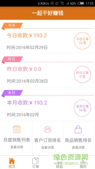 快銷聯(lián)經(jīng)銷商端app v1.0.5 官網(wǎng)安卓版 2