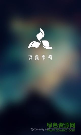 百家云股(策略型炒股指導(dǎo)軟件) v6.7.2 最新版 0