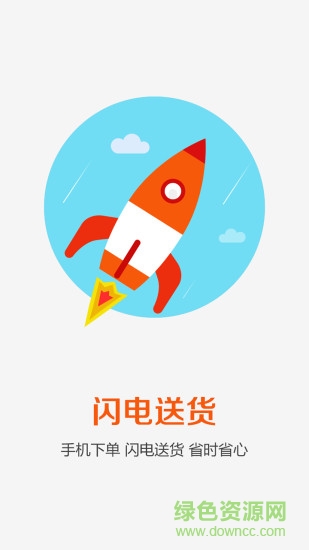 青團(tuán)快店(移動(dòng)便利店) v1.1.1 安卓版 3