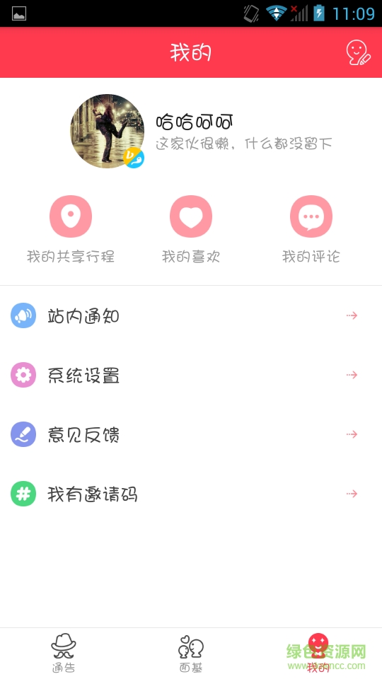 萌探(二次元日歷) v1.0.0408 安卓版 0