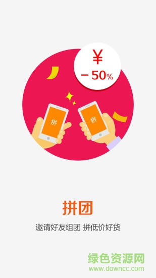 青團(tuán)快店(移動(dòng)便利店) v1.1.1 安卓版 1