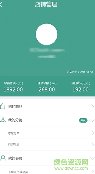 青團(tuán)快店商戶版 v1.2 安卓版 1