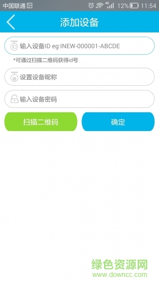 鷹仔遠(yuǎn)程監(jiān)控(iEagleCam) v1.14.2 安卓版 0