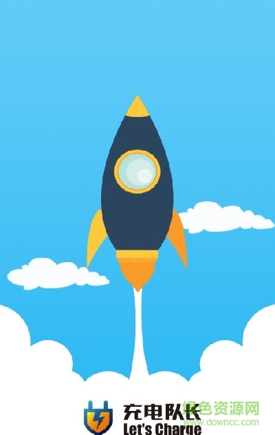 貝棱斯充電隊(duì)長 v2.5.1 安卓版 0