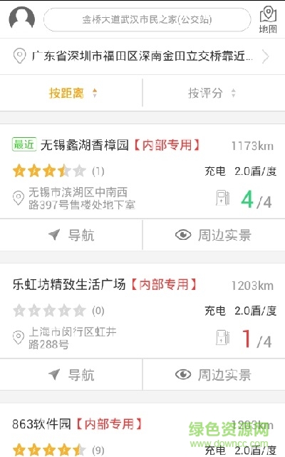 貝棱斯充電隊(duì)長 v2.5.1 安卓版 3