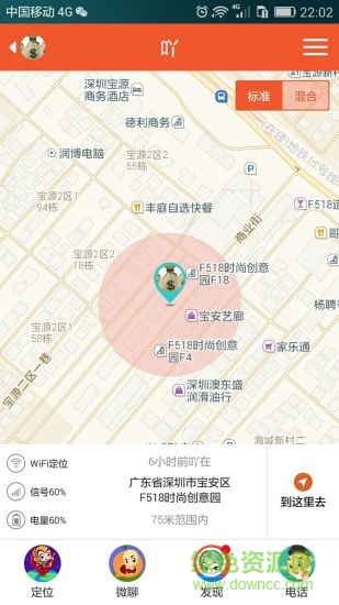 新客美猴王兒童智能手表 v1.4.0 安卓版 0