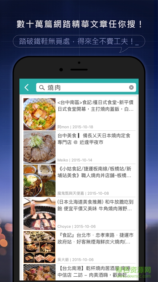 鄉(xiāng)民晚報(bào) v6.0.3 安卓版 0