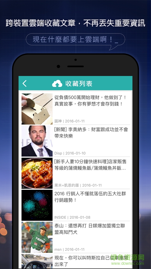 鄉(xiāng)民晚報(bào) v6.0.3 安卓版 1