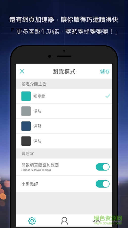 鄉(xiāng)民晚報(bào) v6.0.3 安卓版 2