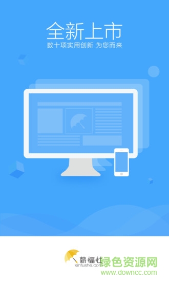 北京社保查詢app v1.0 安卓版 3