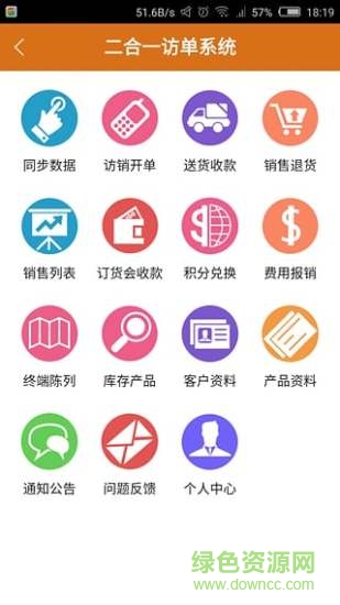 快銷聯(lián)二合一訪單 v1.0.7 官網(wǎng)安卓版 0