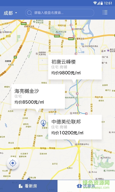 看房通 v1.0.0 安卓版 2