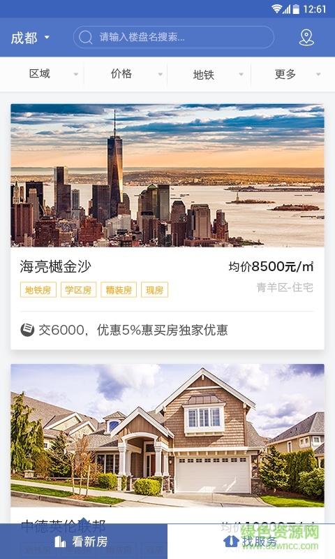 看房通 v1.0.0 安卓版 1