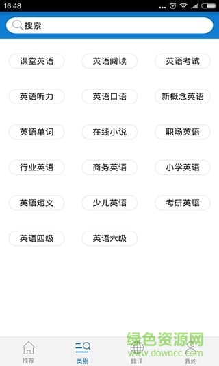 每日英語軟件免費版 v3.8.4 安卓版 2