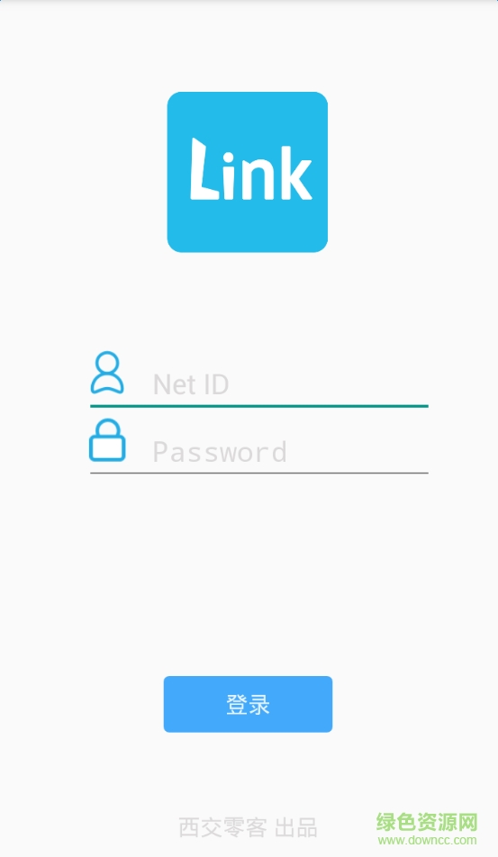 西安交大link(校園服務平臺) v2.0.5 安卓版 1