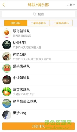 大眾籃球 v1.0.4 安卓版 2