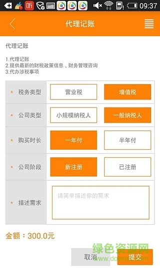 贏眾眾創(chuàng)(辦公場(chǎng)所租賃) v1.0 安卓版 1