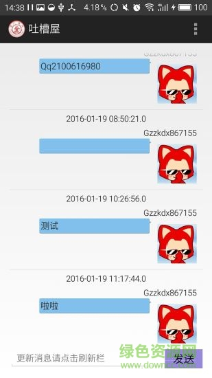 西安交大通(交通大學(xué)) v1.2 安卓版 0