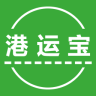 港運寶司機版