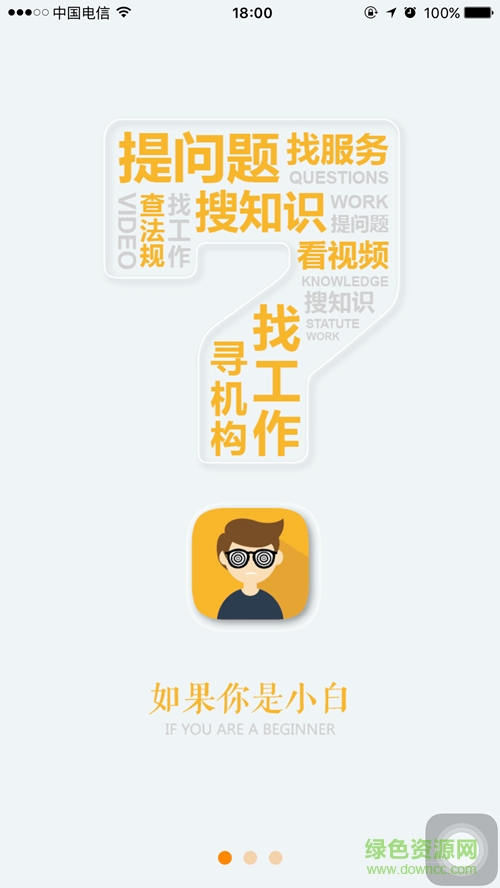 找我吧(本地生活應(yīng)用) v0.1.0 安卓版 2
