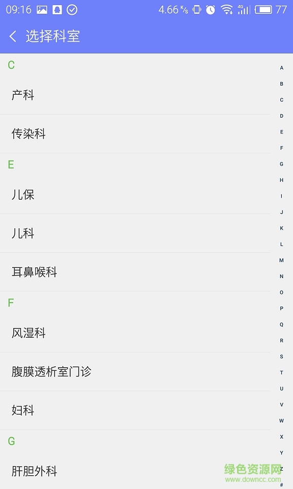 西安交大第一附屬醫(yī)院 v1.0 安卓版 1