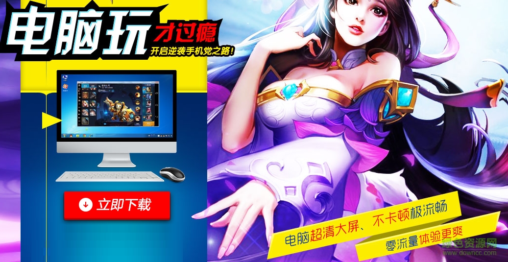 騰訊王者榮耀pc版 v1.46.1.4 官方版 0