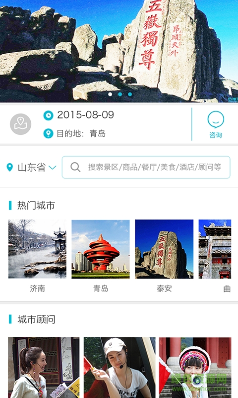 初程旅行 v1.0.2 官網(wǎng)安卓版 0