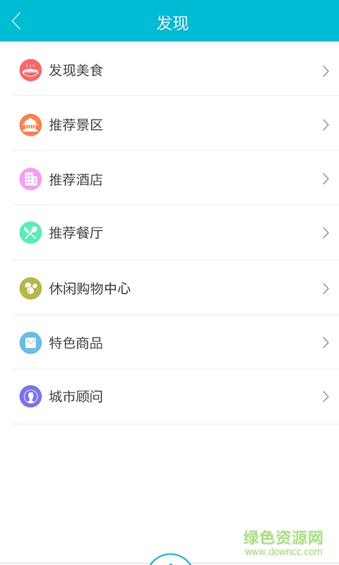 初程旅行 v1.0.2 官網(wǎng)安卓版 2