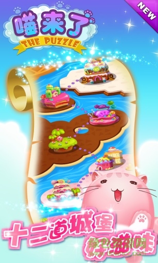 喵來了手游 v1.1.0 安卓版 1