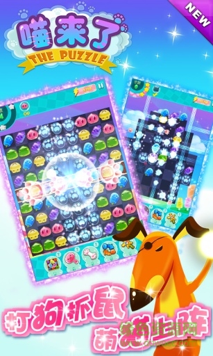 喵來了手游 v1.1.0 安卓版 2