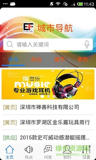 城市導(dǎo)航(手機(jī)導(dǎo)航)0