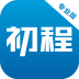 初程旅行導游版