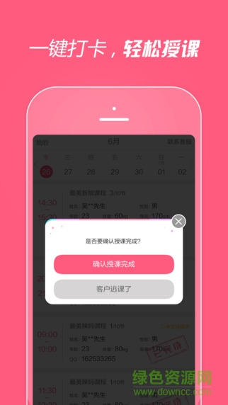超級教練 v1.2 官網(wǎng)安卓版 2
