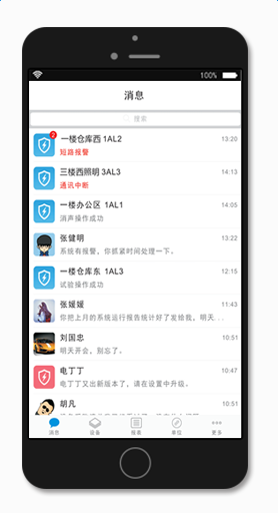 電丁丁集團(tuán)端 v1.0.0 安卓版 3