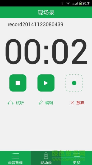 芒果通話錄音 v3.1.7 安卓版 1