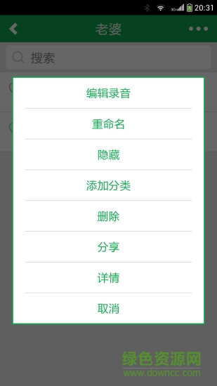 芒果通話錄音 v3.1.7 安卓版 0