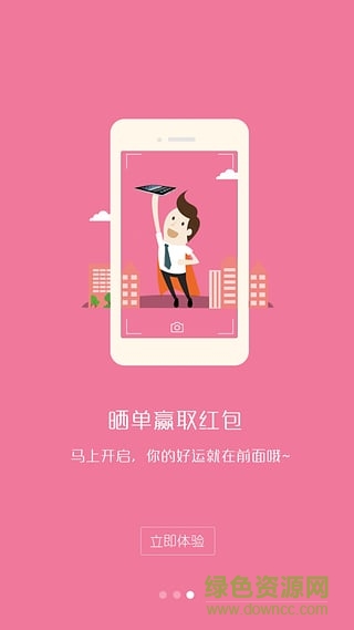 熊貓奪寶(眾籌購物) v0.6.0 安卓版 1