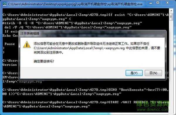xp系統(tǒng)取消開(kāi)機(jī)硬盤(pán)自檢工具 V1.0 綠色免費(fèi)版 0