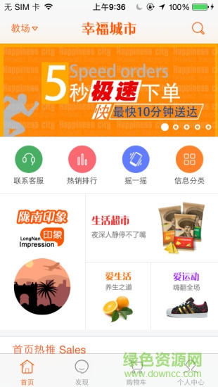 幸福城市 v1.7 安卓版 2